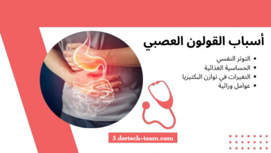 القولون العصبي